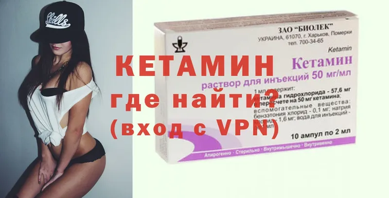 закладки  Саки  Кетамин VHQ 